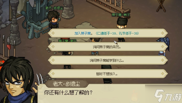 大侠立志传夜行衣怎么获取 夜行衣获取攻略