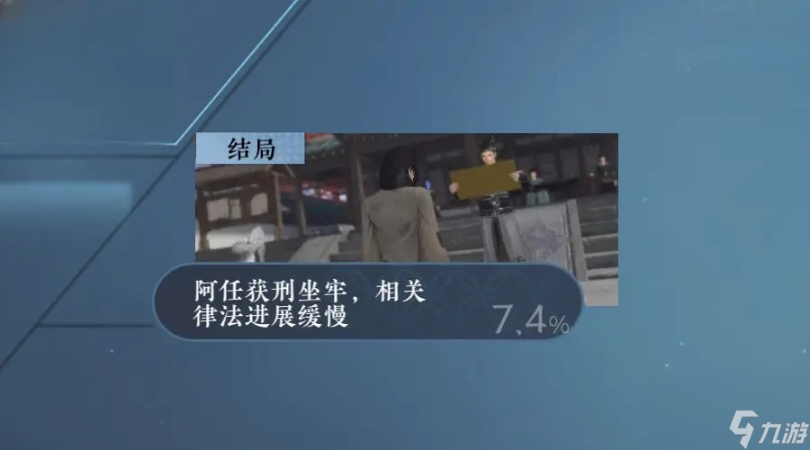 《逆水寒手游》蝶与尘结局怎么选？全攻略