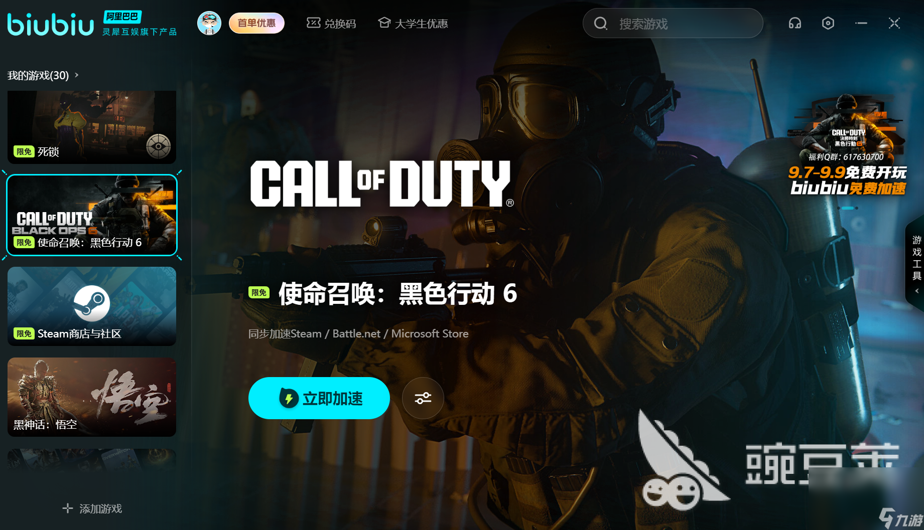 COD21免费玩的方法介绍 使命召唤21怎么才能顺畅玩