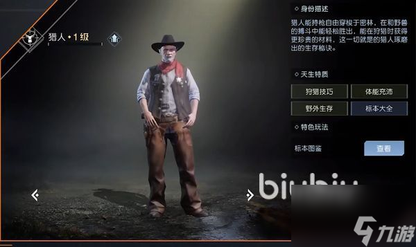 黎明覺醒職業(yè)前期怎么選 黎明覺醒生機前期職業(yè)推薦