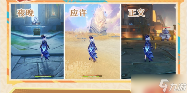 原神以戰(zhàn)斗平息成就怎么做