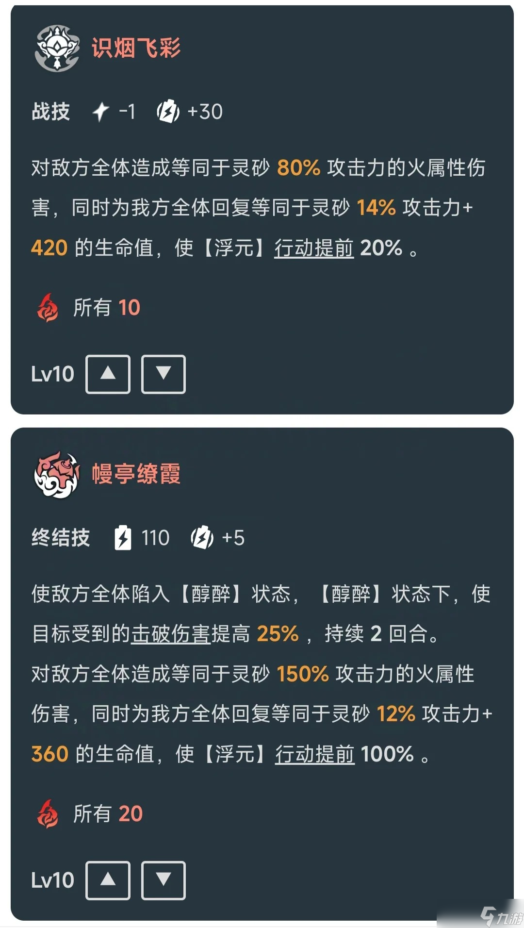 崩坏星穹铁道灵砂技能机制
