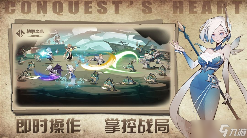 決勝之心陣容搭配推薦