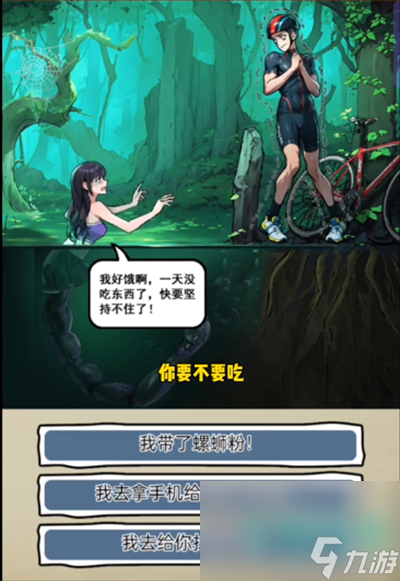 《隱秘的檔案》沼澤陷阱通關(guān)攻略
