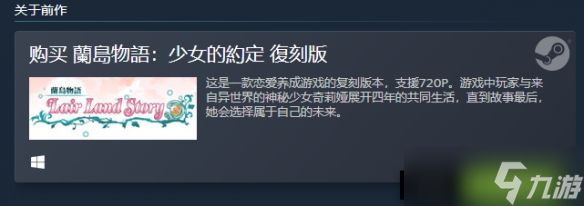《兰岛物语2奇沧的幻海》发售时间介绍