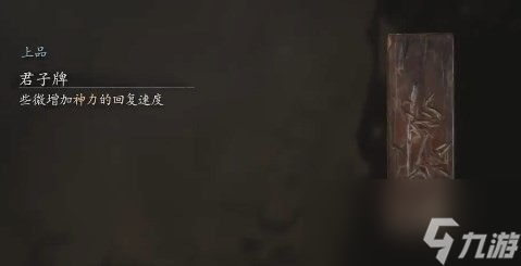 《黑神话：悟空》珍玩第四章获得方法