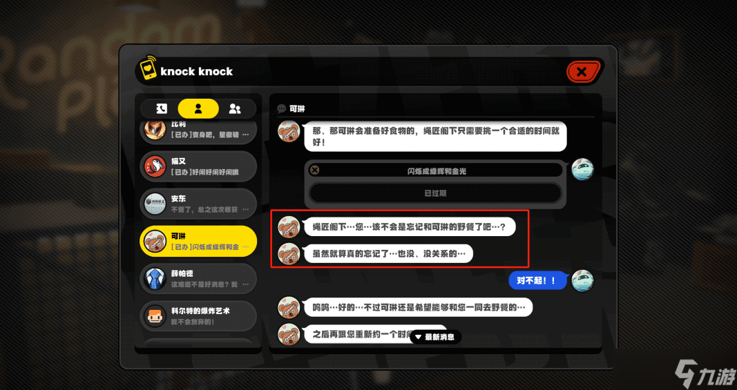 絕區(qū)零新艾麗都主城任務攻略