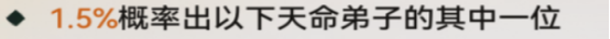 《最強祖師》第一期仙緣弟子怎么抽？攻略分享