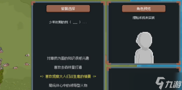 罗德里跑商攻略