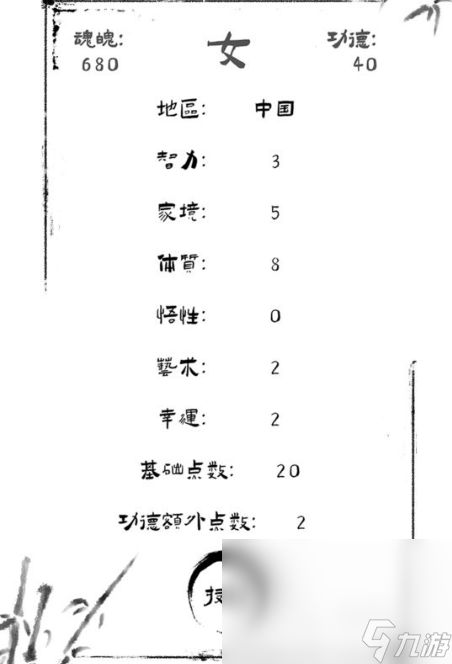 投胎模拟器下载地址在哪 投胎模拟器下载地址分享