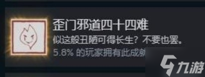 《黑神话悟空》全成就解锁攻略 全成就解锁方式一览