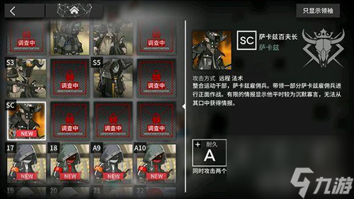 明日方舟薩卡茲百夫長怎么打 怪物打法攻略介紹