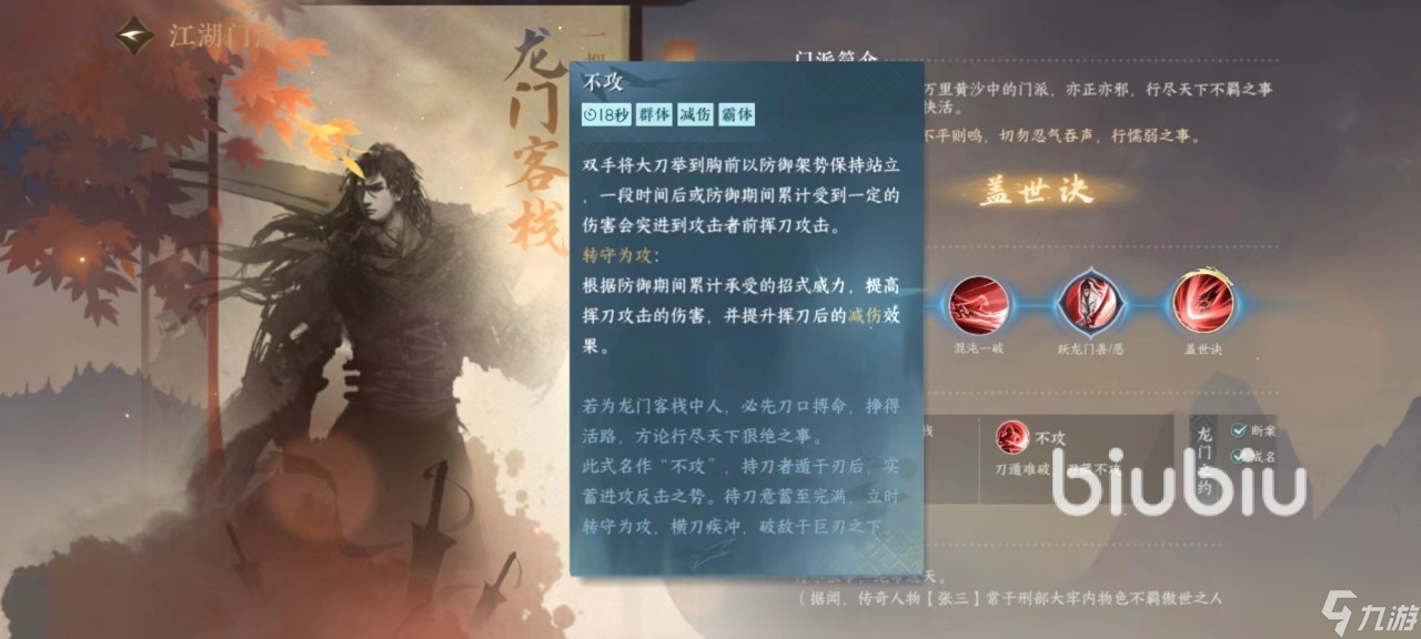 逆水寒手游龙门客栈怎么样 龙门客栈实力强度分析