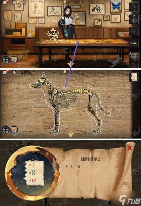 栖云异梦寻煌迹黑板动物题 第一章攻略全流程