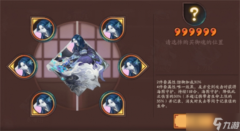 阴阳师新御魂奉海图怎么获得