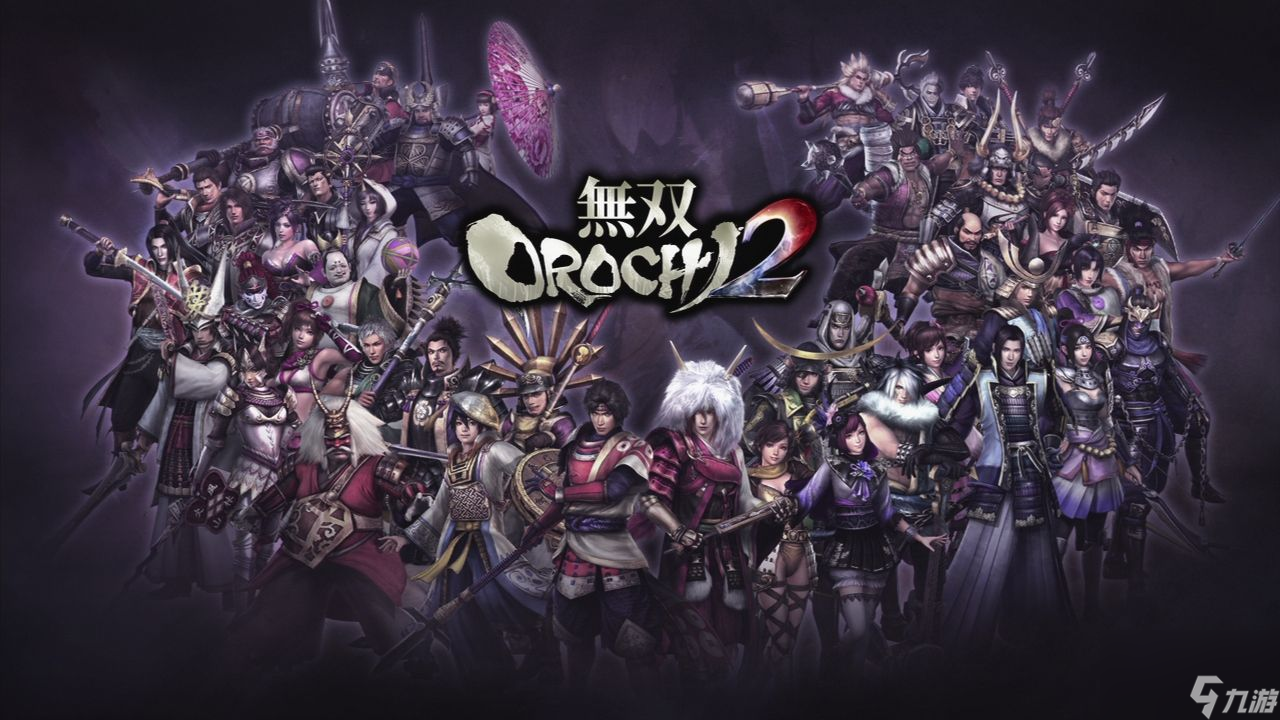 无双大蛇2：终极版属性有哪些全属性分析