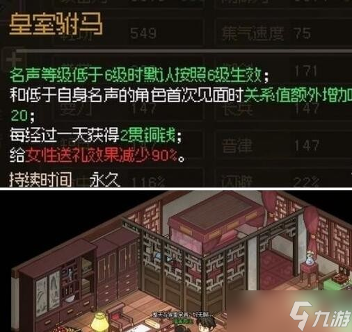 大侠立志传福箐郡主结缘攻略