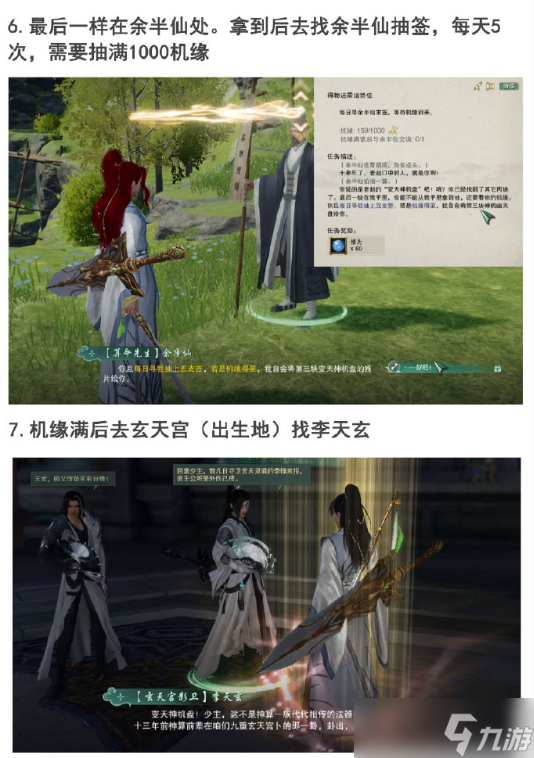 剑网3手游变天神机盒获取攻略