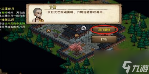 烟雨江湖天刀活脉怎么获得-天刀活脉获取方法