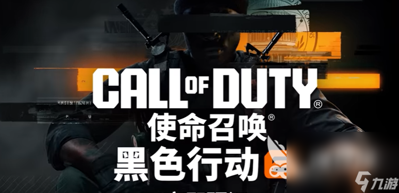 COD21免费玩的方法介绍 使命召唤21怎么才能顺畅玩