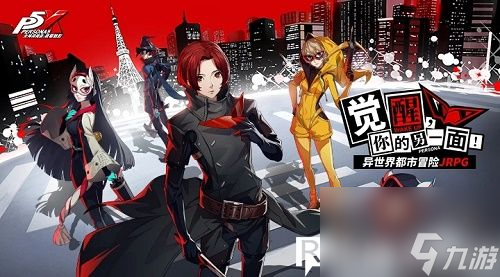 女神异闻录5怎么和老师建立关系-女神异闻录5和老师建立关系攻略