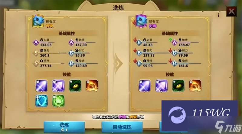 万龙觉醒怎么放生宠物