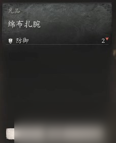 《黑神話：悟空》披掛第一章獲得方法