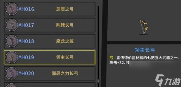 失落城堡单手武器配盾增幅效果解析 探讨失落城堡游戏中单手武器配盾的战斗优势与劣势 