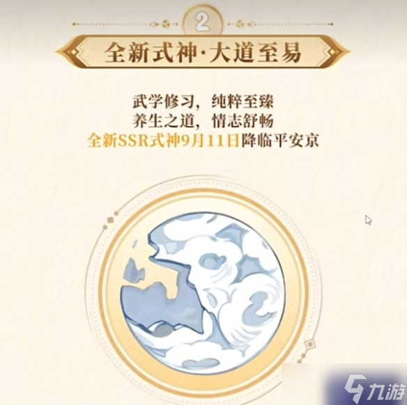 阴阳师八周年活动有什么