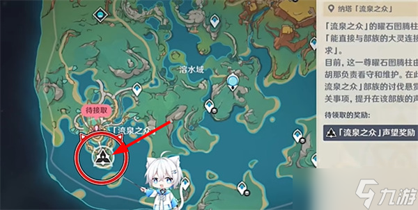 原神神秘島的傳說(shuō)傳說(shuō)任務(wù)怎么完成