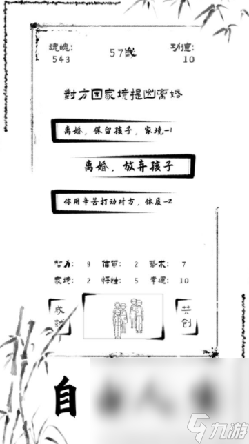 投胎模拟器预约渠道 投胎模拟器怎么预约