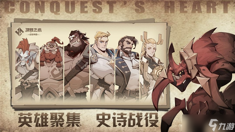 決勝之心陣容搭配推薦