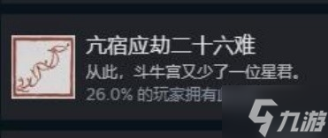 《黑神话悟空》全成就解锁攻略 全成就解锁方式一览