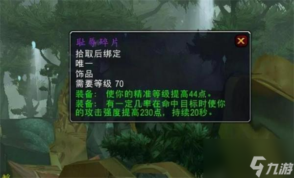 魔兽世界耻辱碎片和狂暴者召唤哪个好-耻辱碎片和狂暴者召唤对比一览