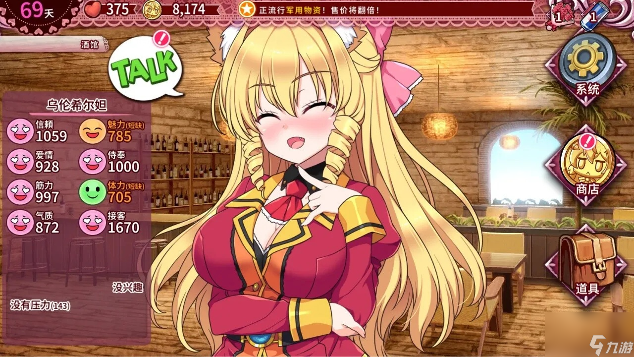 养成游戏《兽耳☆训练 ～狂暴兽耳大小姐的养成～》发布Steam页面