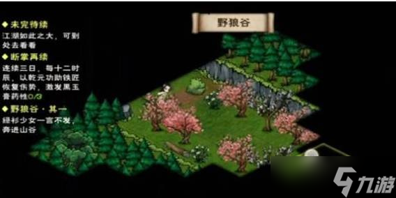 煙雨江湖翠翠好感度有什么用-翠翠好感度作用介紹