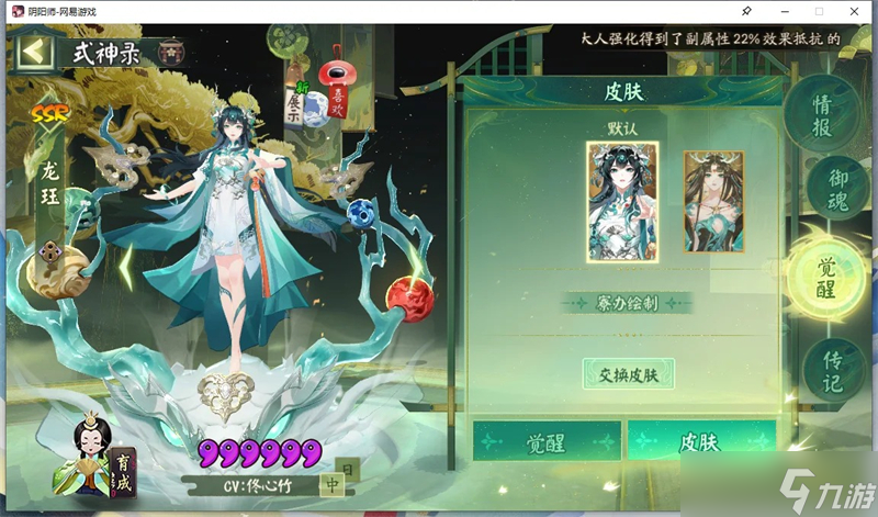 阴阳师龙珏强度怎么样_阴阳师手游_九游手机游戏