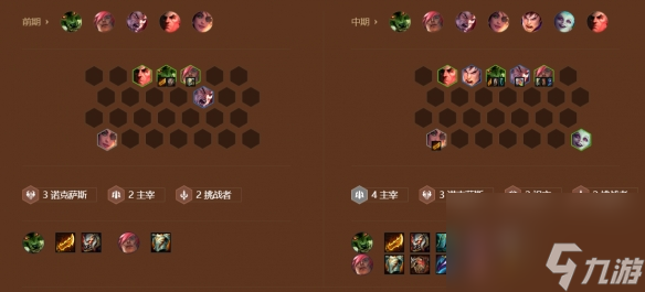 金鏟鏟之戰(zhàn)祖安挑戰(zhàn)狼陣容怎么選擇 金鏟鏟之戰(zhàn)祖安挑戰(zhàn)狼陣容選擇搭配