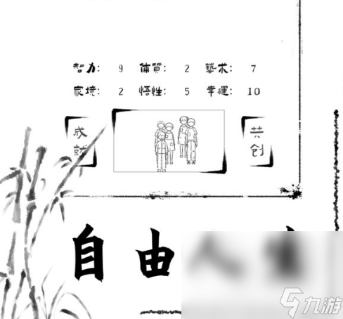 投胎模擬器下載地址在哪 投胎模擬器下載地址分享