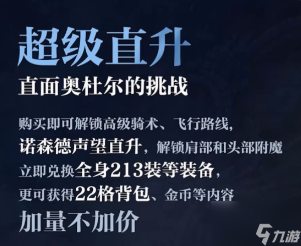 魔兽世界归乡纹章怎么获取 魔兽世界归乡纹章获取使用方法