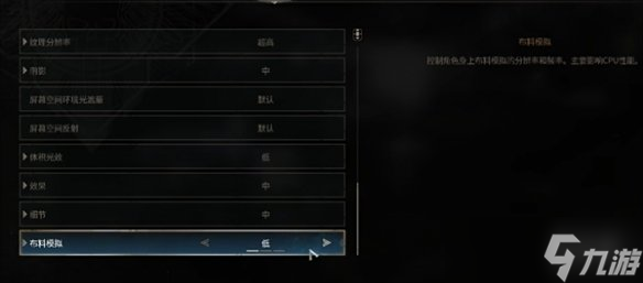 《星际战士2》设置优化教程