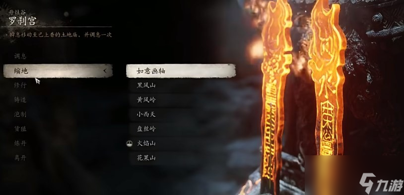 《黑神话：悟空》珍玩第五章获得方法