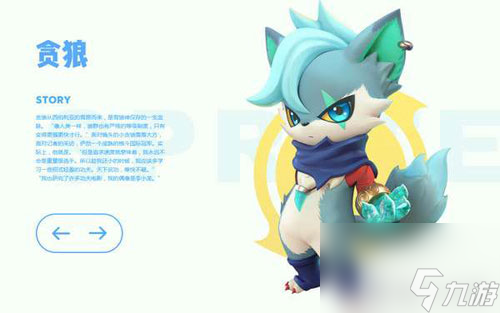 一起來(lái)捉妖狻猊和貪狼哪個(gè)好 妖靈對(duì)比介紹攻略