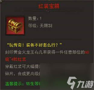 看完这篇攻略，轻松拿下《斩月屠龙》的火龙BOSS
