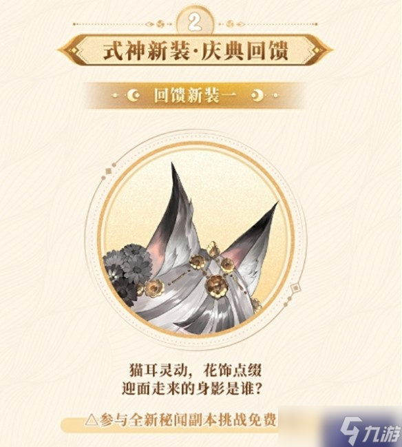 阴阳师八周年活动有什么