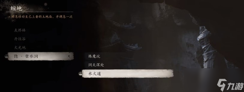 《黑神话：悟空》珍玩第五章获得方法