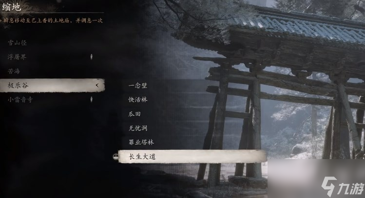 《黑神话：悟空》披挂第三章获得方法