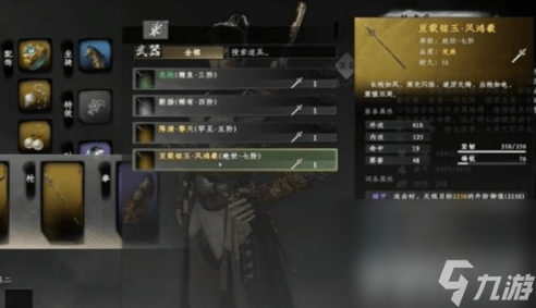 下一站江湖2风鸿羲枪柄如何获得 风鸿羲枪柄获取指南