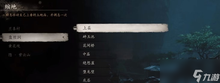 《黑神话：悟空》珍玩第四章获得方法