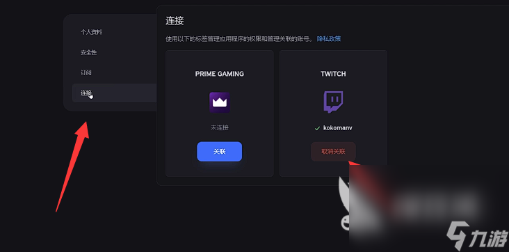 战锤40K星际战士2怎么关联老鼠台	twitch账号关联教程